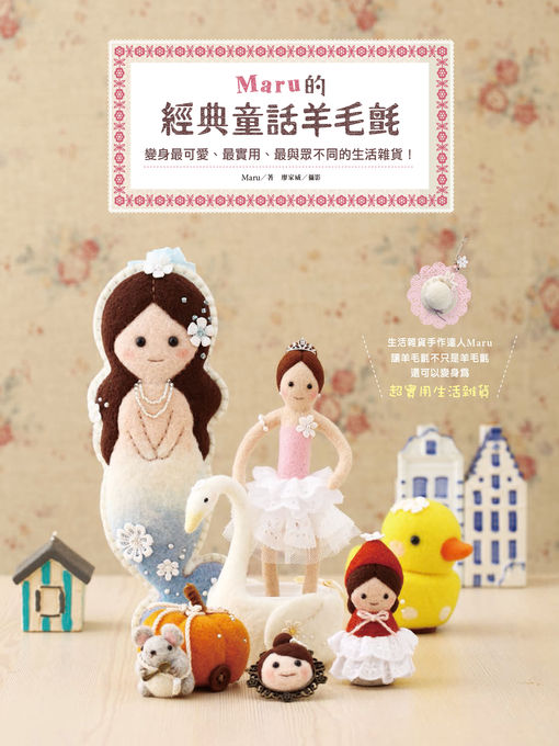 Chinese - Crafts - New York Public Library - OverDrive